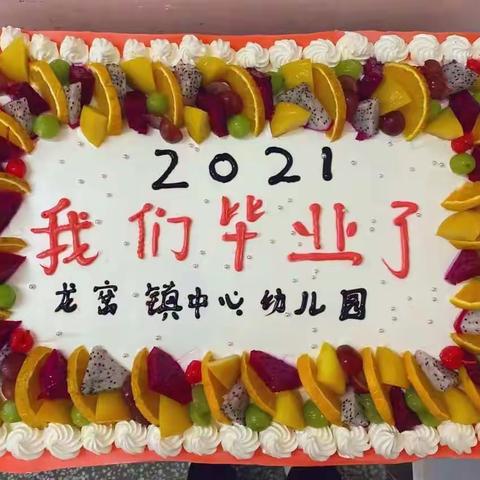 龙窝镇中心幼儿园2021届大班幼儿毕业典礼