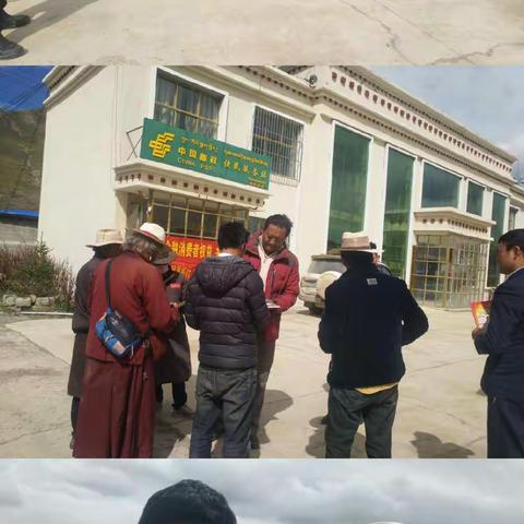 关于那曲县分公司对尼玛乡代发工资户开展宣传走访简报