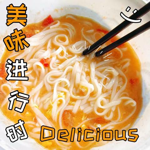 一碗面的爱