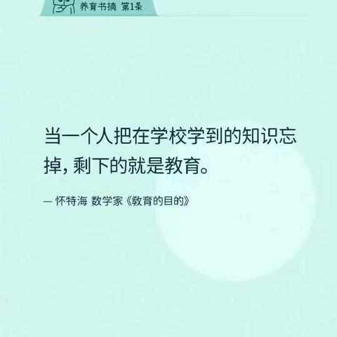 育儿