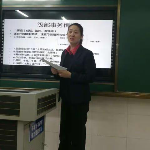 德润一年级学情质量分析会