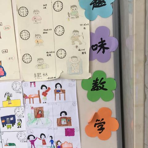 【东元课程】西安市东元路学校一年级数学趣味活动