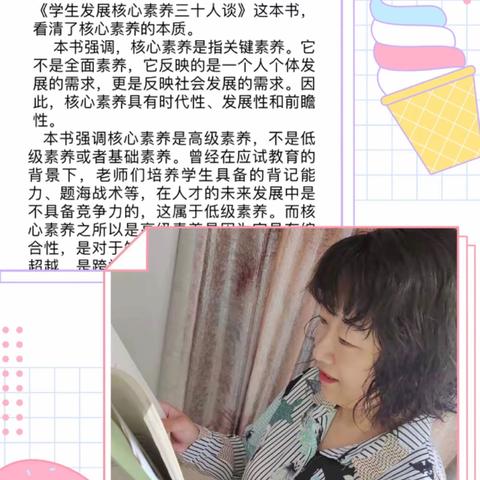 【东元课程】坚持阅读，做终身学习者——西安市东元路学校小学数学组暑期读书感悟