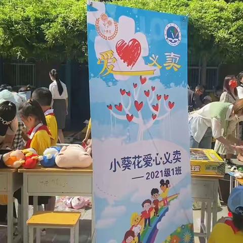“爱心义卖  情暖校园”——2022年未央区课后服务系列活动之西安市东元路学校小学部“小葵花”义卖活动