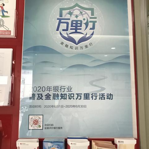 中信银行北京交大支行《普及金融知识万里行》沙龙活动
