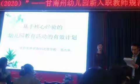 美禾智业“国培计划”之《孩子》