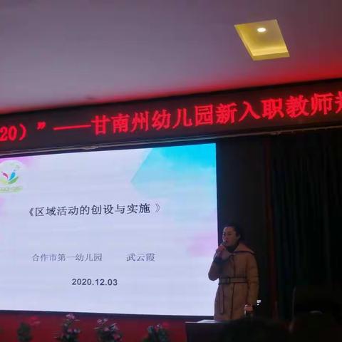 美禾智业“国培计划”之创设与管理