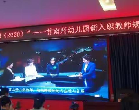美禾智业—“国培计划”之看清孩子