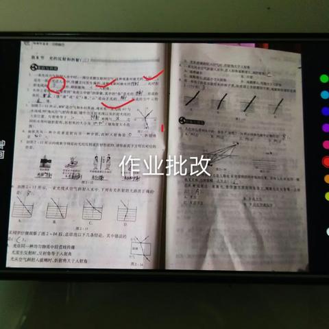 “停课不停学·我们在行动”——安仁中心学校初中科学线上教学之作业篇