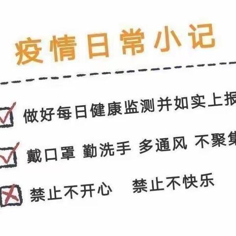 阜阳市颍州区育成园幼儿园线上小课堂第一期——《共同抗疫 幸福陪伴》