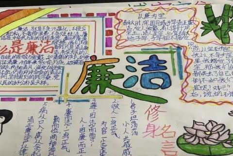 学党史、讲廉洁、守初心、担使命——贺兰县第四小学开展廉政教育月系列活动