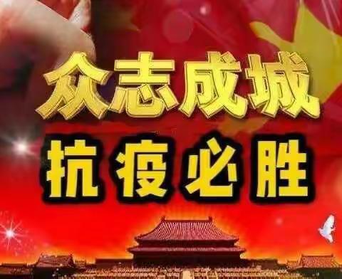 新冠无情，抗疫有我-----口泉二校教师参与全员核酸检测任务侧记