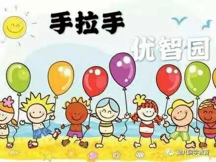 手拉手优智园国际B2班：快乐的一周