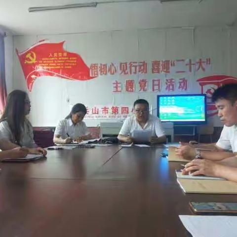 悟初心、见行动，喜迎二十大——庆七一主题活动汇报