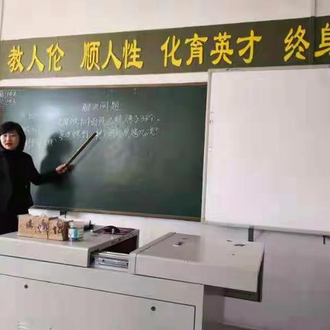 教育振兴 党员先行——调兵山市第四小学党员教师参加优质课评选活动