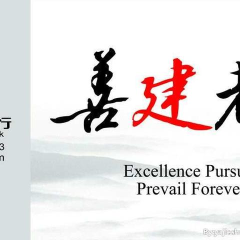 企业网银转账流程