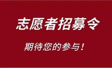 @姜庄乡青年，疫情防控志愿者需要你的加入！