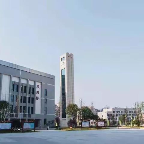 “我和祖国共成长”湘乡市起凤学校2019年秋季开学典礼暨第35个教师节庆典