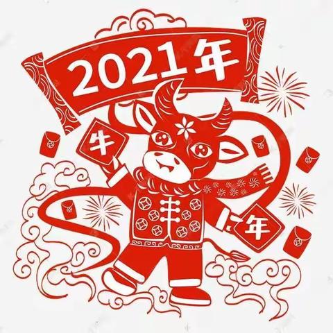 “新年励志学先锋  童心传承中国红”湘乡市起凤学校2020年下期寒假实践活动