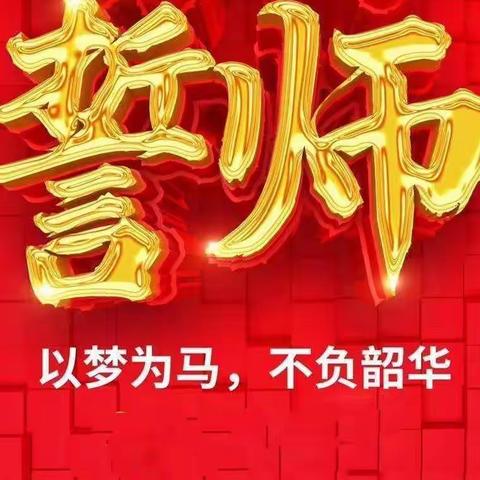 动员燃斗志，不负韶华年——第六中学2023年中考动员大会