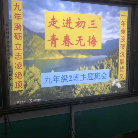 初三期中考试已经结束了！我班取得了很好的成绩！但我们全体师生戒骄戒躁！信息百倍的迎接最大的挑战～～中考！