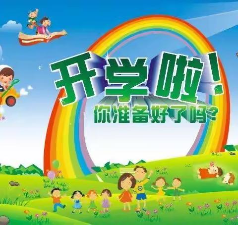 世纪星幼儿园爱心直通车即将发车，宝贝们准备好了吗？