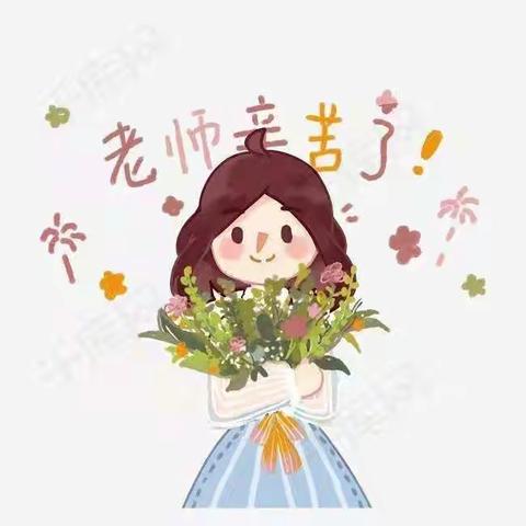 金色九月，感恩教师节