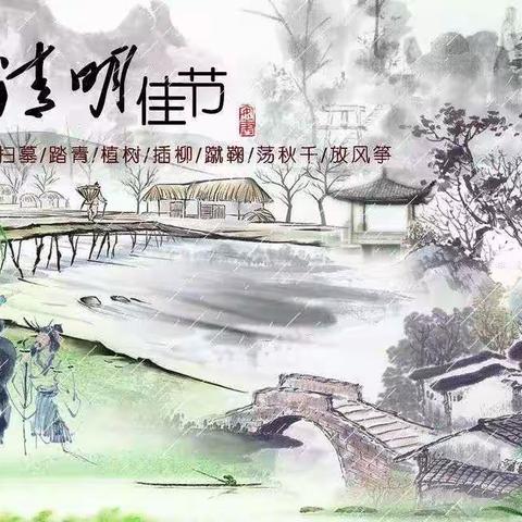 清明润于心，清明融于情。飘香清明团，情系清明节