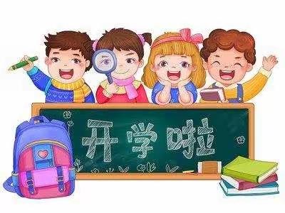 三市小学2023春季开学致家长的一封信