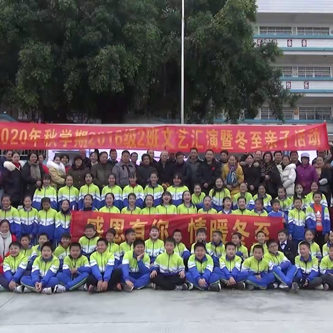 感恩有你         情暖冬至