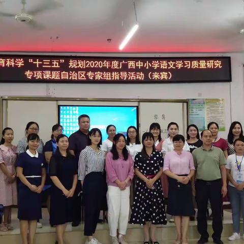 课题研究路漫漫   携友之手齐成长