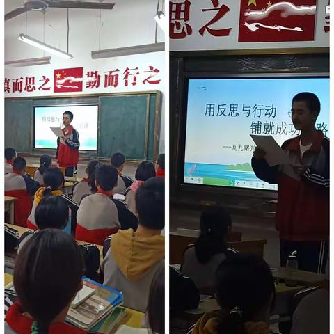 用反思与行动铺就成功的路