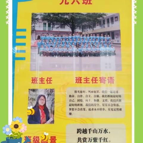 我们的路