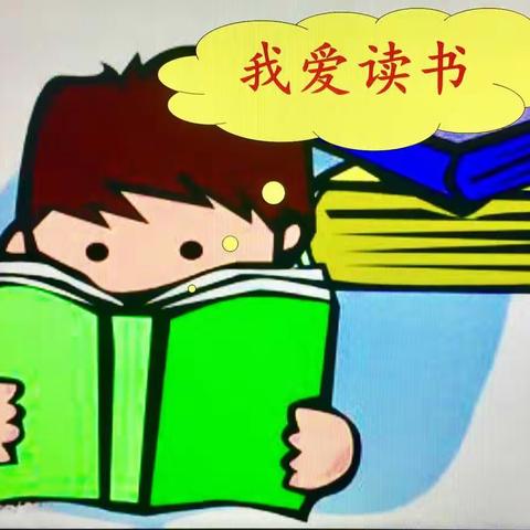 《亲子阅读课》——王家堡小学“书香校园”主题活动体验