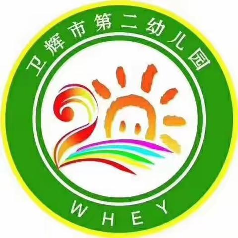 卫辉市第二幼儿园大一班“关爱最美逆行者子女”一对一帮扶活动