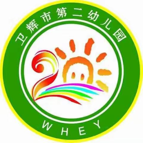 【卫辉市第二幼儿园】中五班家访系列——爱在家访路上延续