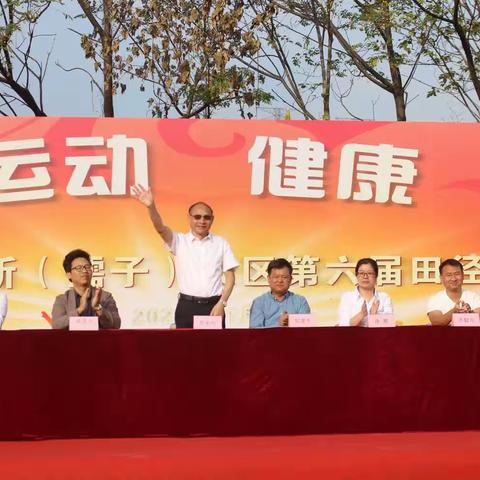 南昌三中高新（孺子）校区小学部第六届田径运动会胜利举行