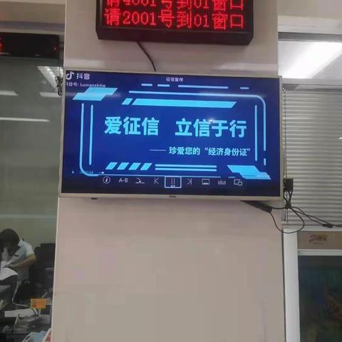 徽商银行宁国南山支行“6.14”征信专题宣传活动总结