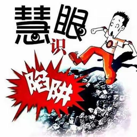 【工银消保微课堂】大学生预防诈骗宣讲活动，平度支行在进行