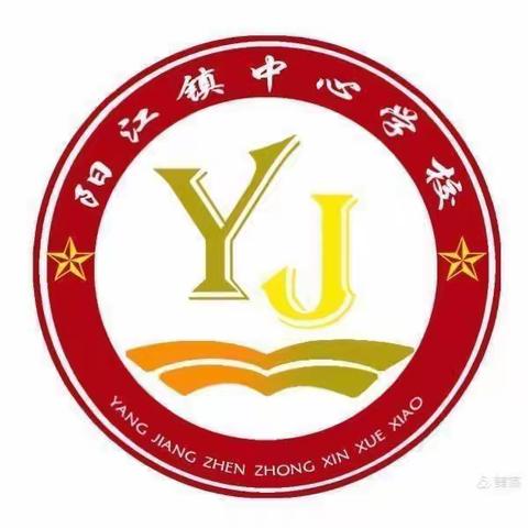 撷语文学习之重彩，绘语文集体备课之美———阳江镇中心学校语文集体备课活动