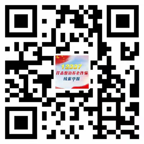 打击养老诈骗守护群众“养老钱”——致全县老年朋友一封信