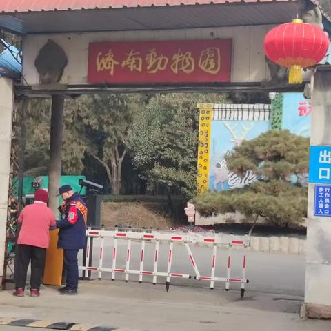 济南动物园