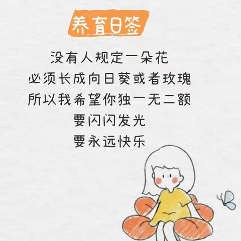 每个孩子都是独一无二的花