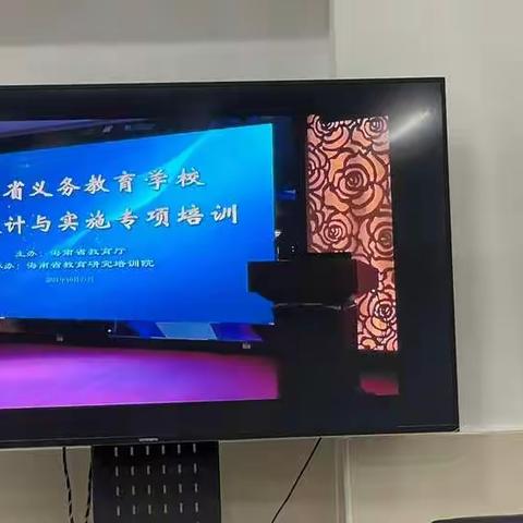 三年级数学组第九周教研活动-观看“海南省义务教育学校作业设计与实施专项培训”直播活动