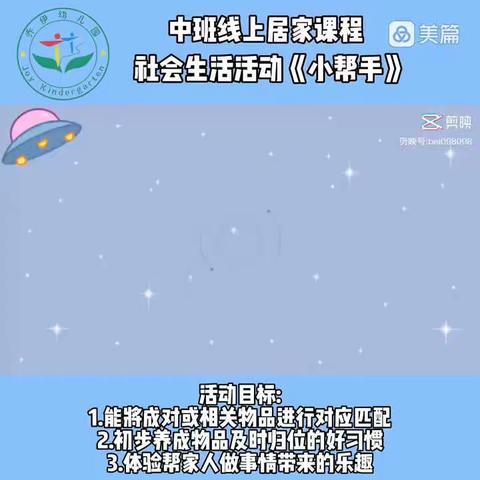 童心抗疫趣宅时光--合肥包河紫竹苑幼儿园线上活动