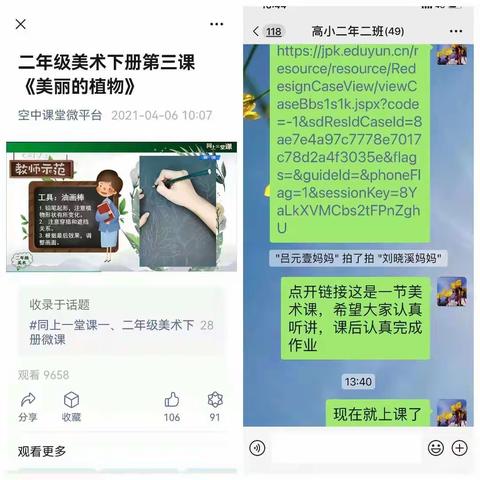 海城市高坨中心校高坨小学