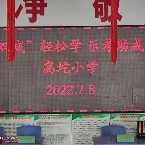 高坨小学的美篇