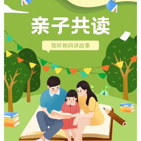 “快乐读书月，书香飘满园”昌瑞幼儿园早二班读书月总结活动