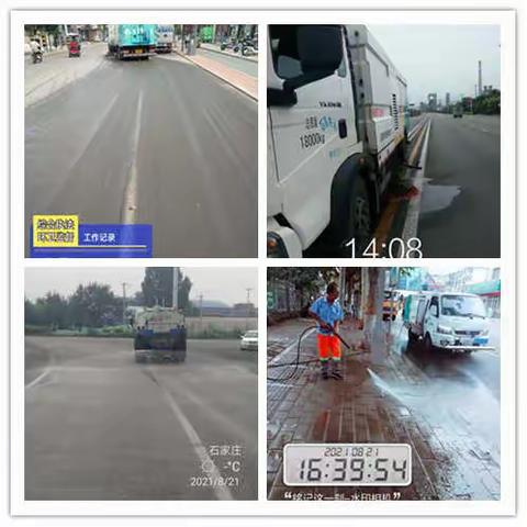 大气办8月21日工作动态