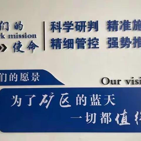 大气办10月1日工作动态